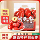 陜西特產(chǎn)狗頭棗大棗紅棗1000g禮袋裝新鮮煮粥泡茶送禮佳品 陜西狗頭棗禮袋裝1000克*1袋