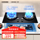 金帝（KINDE）燃?xì)庠铍p灶家用 5.2/5.0kW猛火灶具 臺(tái)式嵌入式 鋼化玻璃大火力灶臺(tái) （天然氣）5.2KW鋼化玻璃 天然氣J1