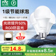 雷士（NVC）LED球泡家用商用大功率燈泡節(jié)能11瓦暖白4000K【一級(jí)能效】3只裝