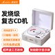 MIDDIX麥迪克【發(fā)燒級】復古cd機播放器CD音響一體式唱片機音樂(lè )專(zhuān)輯光盤(pán)碟片藍牙音箱車(chē)載便攜隨身聽(tīng)禮物 白木紋【二代升級版】智能數顯+無(wú)損音質(zhì)+雙向藍牙