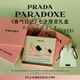 普拉達(dá)（PRADA）我本莫測(cè)香水50ML 七夕情人節(jié)生日禮物女送女友老婆禮盒禮物