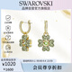 施華洛世奇（SWAROVSKI）IDYLLIA 幸運(yùn)四葉草耳釘耳環(huán)女七夕情人節(jié)生日禮物女5670664