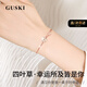 GUSKI法國品牌輕奢四葉草手鏈女幸運(yùn)吊墜輕奢首飾七夕情人節(jié)禮物送女友 玫瑰金色四葉草手鏈【當(dāng)/次日達(dá)】