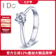 I DoTHEMOMENT系列18K金鉆石訂婚戒指求婚結婚鉆戒【門店款定制】 18K金/VS/I-J/9/15/30-39.99