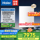 海爾（Haier）冷凝式壁掛爐補(bǔ)貼天燃?xì)庖患?jí)節(jié)能采暖爐鍋爐變頻家用地暖熱水兩用全屋洗浴采恒溫 手機(jī)智控 35KW 251-300㎡ 二次冷凝一級(jí)節(jié)能HN1
