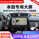 飛歌（FlyAudio）適本田飛度CRV繽智XRV雅閣思域皓影中控屏車載導(dǎo)航倒車影像一體機(jī) GT2PLUS高通8核1080P360全景一體機(jī)