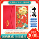 首糧中秋節(jié)禮品卡禮品冊(cè)實(shí)體購物卡含中糧大米首糧干菌提貨券員工福利 首糧 3000型