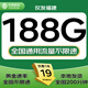 中國移動流量卡電話卡全國通用無限流量手機卡純上網卡高速不限速5G大王卡移動流量卡 福建丨19元188G+200分鐘-外省勿拍
