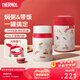 膳魔師（THERMOS）小紅帽2.0燜燒杯保溫杯水杯學(xué)生女士保溫桶團購定制生日禮物 燜燒杯 520ml 附贈杯套