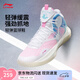 李寧音速9Team丨籃球鞋男網(wǎng)面透氣緩震科技軟底撞色外場實戰(zhàn)鞋運動鞋 白/桃粉/純凈藍-1 43