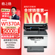 格之格137a硒鼓 w1370a硒鼓適用惠普m232dw硒鼓 m232dwc m208dw m233sdn m233dw m233sdw硒鼓大容量帶芯片