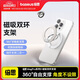 倍思雙環(huán)磁吸手機支架magsafe360度旋轉桌面指環(huán)扣雙面磁力高端車(chē)載支架適用蘋(píng)果16/15Pro華為mate70