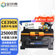 金印典CE390A適用HP90A粉盒HP600 M601 M602 M603打印機M4555f墨粉 【上機即用】CE390X大容量硒鼓(不適M601)