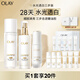 玉蘭油（OLAY）【全新升級(jí)】美白水乳液水光小白瓶面部精華液禮盒補(bǔ)水護(hù)膚品套裝