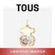 TOUS Areia系列多彩寶石可愛小熊吊墜生日禮物情侶禮物七夕送女友 金色