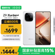 vivo iQOO Z9 Turbo+【國家補貼】12GB+256GB 星光白天璣9300+旗艦芯 自研電競芯片Q1 6400mAh電池手機