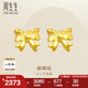 周生生七夕禮物永系列 蝴蝶結(jié)黃金耳釘 在逃公主 足金耳飾 68719E定價(jià)