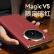 圣曼帝榮耀magic v5手機(jī)殼榮耀v5折疊屏保護(hù)套新款電鍍真皮磁吸中軸鉸鏈全包超薄防摔商務(wù)高檔男女款外殼 【瑞紅】頭層牛皮-中軸全包-秒變XT非凡大師 榮耀magic v5