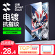 閃魔 適用聯(lián)想拯救者Y700鋼化膜四三二代8.8英寸2025/224/23款全屏抗指紋保護(hù)膜 25/24/23款【高清】 1片裝+神器Y700 【頂配升級版】