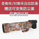追鳥 適用于佳能RF100-500mmF4.5-71.L I 鏡頭迷彩炮衣保護套100500 城市迷彩