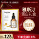 雅斯?。╕a Si Ting） 膠原蛋白精華液補(bǔ)水保濕煙酰胺酸斑面部精華雅撕汀斑原液 膠原蛋白30ml*2