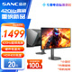 SANC 24.5英寸原生400Hz FastIPS硬件低藍(lán)光超頻420Hz HDR400nit 升降旋轉(zhuǎn) 電腦FPS電競顯示器屏幕D5