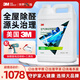 3M除甲醛新房急入住甲醛清除劑家用去甲醛神器非凈化器空氣清新劑 除醛/甲苯/除菌 4L*1桶+插電噴槍