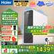 海爾（Haier）【國家補(bǔ)貼20%】家用凈水器鮮活水Pro凈水機(jī)RO反滲透自來水過濾器廚下直飲水機(jī)凈飲機(jī) 【抑菌無異味】鮮活水Pro1000G