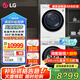 LG洗烘套裝12公斤滾筒全自動(dòng)洗衣機(jī)+10公斤熱泵式雙變頻烘干衣機(jī)家用變頻直驅(qū)蒸汽除菌除螨奢華白 強(qiáng)推FCW12Y4WA+RH10V3AV4W