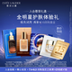 雅詩(shī)蘭黛【返15元券】全明星護(hù)膚會(huì)員專(zhuān)屬體驗(yàn)禮效期至26年11月