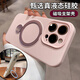 鯨咖360°旋轉支架適用于蘋(píng)果16promax手機殼iphone15pro新款14液態(tài)硅膠磁吸16超薄保護套全包防摔男女 【砂粉色】真液態(tài)硅膠-隱形磁吸支架 iPhone16ProMax
