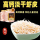 LZJV大連特產(chǎn)高鈣淡干蝦皮蝦干海味干貨兒童無添加鹽新鮮小蝦米煲湯 寶寶孕婦高鈣蝦皮250克*2罐