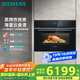 西門子（SIEMENS）【五合一】黑魔方58L蒸烤一體機(jī)嵌入式自清潔家用微蒸烤一體機(jī)系列CS0T5MAB2W/同款CS2R5E5W2W