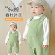 七樂(lè )豆嬰兒純棉春秋款連體褲小月齡男女寶寶背帶褲兒童褲子外出長(cháng)褲春裝 奶綠 80 cm