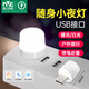 雷士照明（NVC）USB燈球泡燈泡移動(dòng)電源節能燈LED隨身燈臺式電腦書(shū)桌燈鍵盤(pán)照明燈 【mini隨身燈】USB亮白光