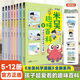 米吳趣味百科兒童漫畫(huà)科學(xué)生物啟蒙書(shū)全套1-12冊小升初4-12歲小學(xué)生課外閱讀繪本科普書(shū)籍 【5-12冊】趣味百科·生物卷