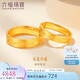 六福珠寶七夕情人節(jié)禮物 足金承諾黃金戒指情侶實心戒 計價 約5.15克-女款