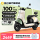 新日電動車72V20Ah鉛酸電池100km長續(xù)航電動摩托車大功率電摩通勤代步電瓶車麗曼5.0 本彩淺米白/本彩煙灰綠-72V