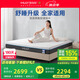 夢百合安安零壓記憶棉海綿床墊深睡護(hù)脊席夢思家用臥室獨袋彈簧偏硬床墊 軟硬適中2.0 180*200