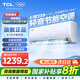 TCL空調(diào)掛機 新能效 變頻冷暖 省電節(jié)能 智能自清潔 樂華海倍系列 壁掛式臥室家用空調(diào) JD以舊換新 大1匹 一級能效 冷暖變頻智清潔