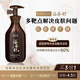 朗佑堂沐圣舒 皮膚屏障修復(fù)弱酸藥浴乳 慢性瘙癢過敏螨蟲中藥沐浴露 沐圣舒單瓶裝350g