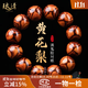 瑯清海南黃花梨手串男士正品收藏級念珠全對眼滿(mǎn)鬼臉文玩佛珠手鏈20mm