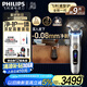 飛利浦（PHILIPS）【周杰倫同款】電動(dòng)剃須刀 全新一代旋護(hù)式新9系ultra-24H持久凈剃刮胡刀 配升級(jí)清潔倉(cāng) 國(guó)家補(bǔ)貼