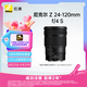 尼康（Nikon）Z 24-120mm f/4 S 全畫幅 微單 多倍變焦鏡頭 尼康鏡頭 新聞/街拍