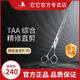 TAA臺灣taa它它7.5寸P-75直剪精修剪寵物美容剪刀P-70寵物店專(zhuān)用 7寸直剪【P70】