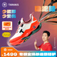 泰蘭尼斯許昕代言穩跑鞋25秋新兒童運動(dòng)鞋Vibram鞋底防滑跑步鞋專(zhuān)業(yè)籃球鞋 海鷗灰桔Vibram防滑大底 39 內長(cháng)25.0cm適合腳長(cháng)24.0cm