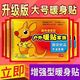 寵愛(ài)心品姨媽神器暖寶寶貼大號暖貼發(fā)熱貼防寒保暖暖身貼熱貼學(xué)生 活動(dòng)專(zhuān)項【30貼】 無(wú)規格