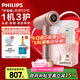 飛利浦（PHILIPS）7系Pro高速護(hù)發(fā)吹風(fēng)機(jī)鎏金筒 家用靜音負(fù)離子大功率不傷發(fā)七夕情人節(jié)禮物送女友 水光粉 國(guó)家補(bǔ)貼 