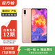 華為 HUAWEI P20 安卓智能 老人機 備用機 二手手機 櫻粉金 6G+128G