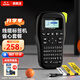 碩方 LP5125B線(xiàn)纜標簽打印機 手持不干膠打價(jià)機電力通信機房網(wǎng)線(xiàn)纜標簽機熱轉印打字機 LP5125B套裝一(附5卷12mm黃底線(xiàn)纜標簽)